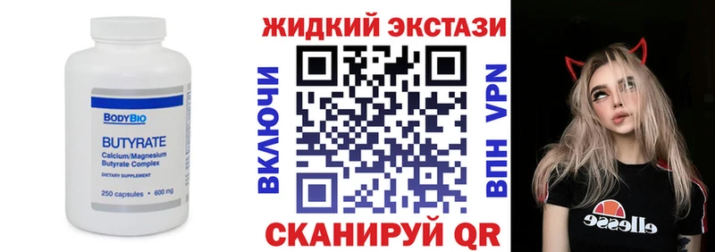 Бутират буратино Трёхгорный