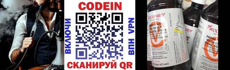 Кодеиновый сироп Lean напиток Lean (лин)  Трёхгорный 