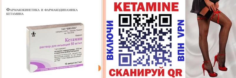 как найти   Трёхгорный  КЕТАМИН ketamine 