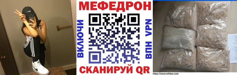 mega ТОР  даркнет сайт  Трёхгорный  МЕФ кристаллы 