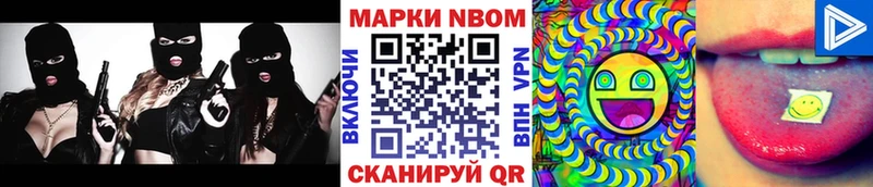 Марки NBOMe 1,5мг  mega   Трёхгорный 